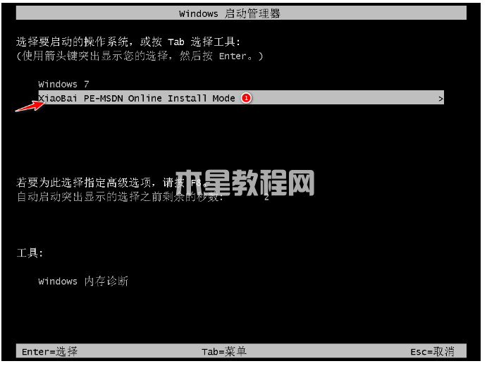 小白重裝官網(wǎng)下載重裝win7系統(tǒng)教程(圖11) 小白重裝官網(wǎng)下載重裝win7系統(tǒng)教程(圖11)