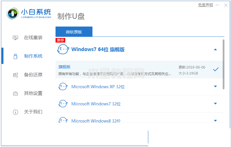 聯(lián)想重裝系統(tǒng)win7要多少錢(圖3)