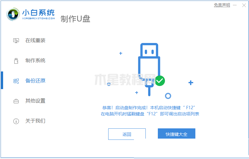 聯(lián)想重裝系統(tǒng)win7要多少錢(圖4)