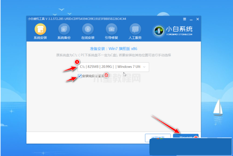 聯(lián)想重裝系統(tǒng)win7要多少錢(圖6)