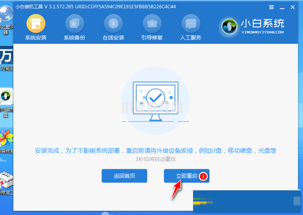 聯(lián)想重裝系統(tǒng)win7要多少錢(圖7)