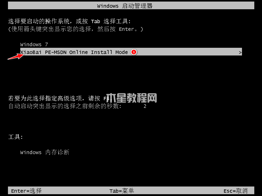 win7純凈版下載官網(wǎng)安裝教程(圖5) win7純凈版下載官網(wǎng)安裝教程(圖5)