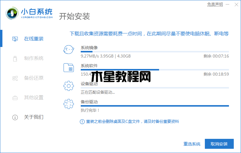win7純凈版下載官網(wǎng)安裝教程(圖3) win7純凈版下載官網(wǎng)安裝教程(圖3)