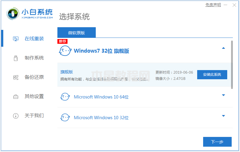 win764位系統(tǒng)下載安裝教程圖解(圖1)