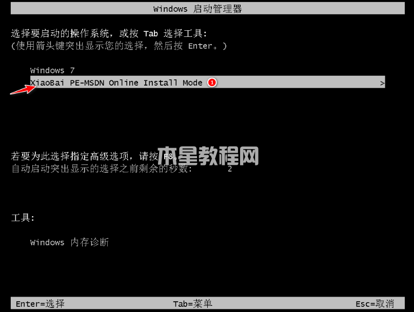 win764位系統(tǒng)下載安裝教程圖解(圖3)