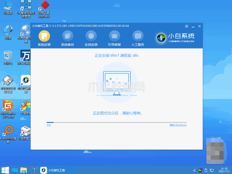 win764位系統(tǒng)下載安裝教程圖解(圖4)