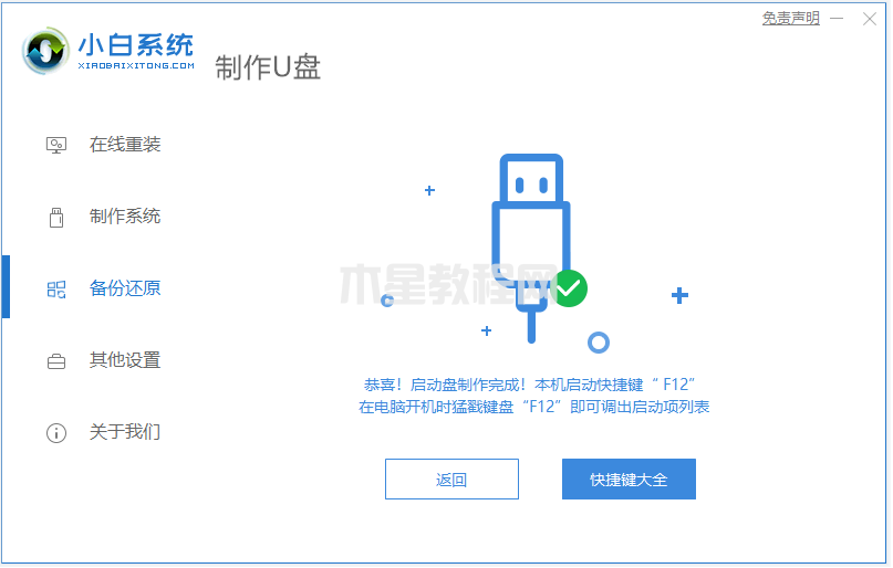 win764位系統(tǒng)下載安裝教程圖解(圖8)