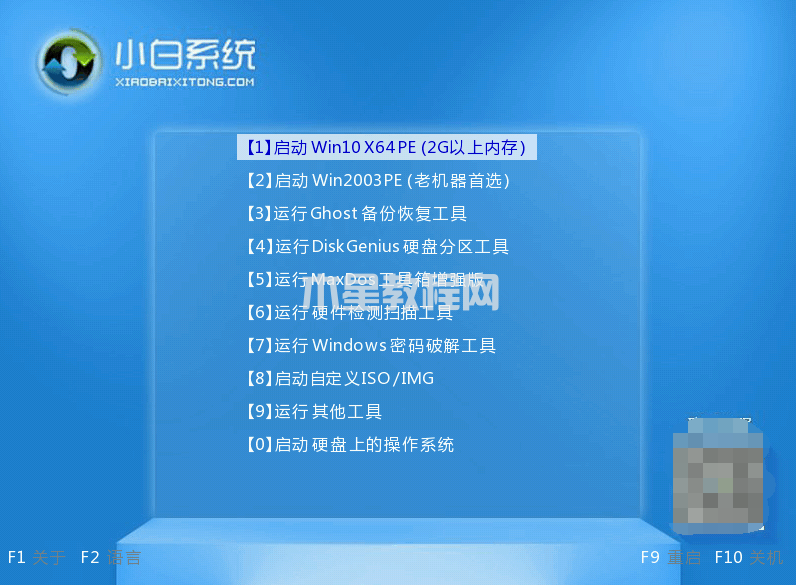 win764位系統(tǒng)下載安裝教程圖解(圖9)