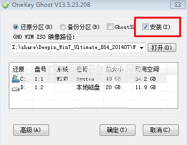 win7之家的系統(tǒng)怎么下載安裝(圖4)