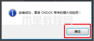 win7之家的系統(tǒng)怎么下載安裝(圖6)