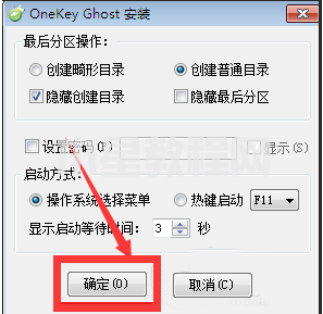win7之家的系統(tǒng)怎么下載安裝(圖5)