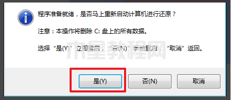 win7之家的系統(tǒng)怎么下載安裝(圖8)