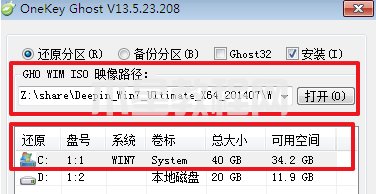 win7之家的系統(tǒng)怎么下載安裝(圖7)