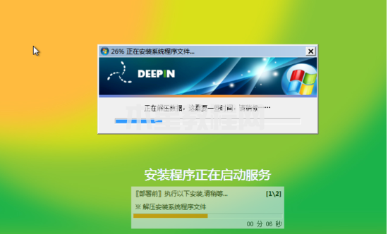 win7之家的系統(tǒng)怎么下載安裝(圖10)