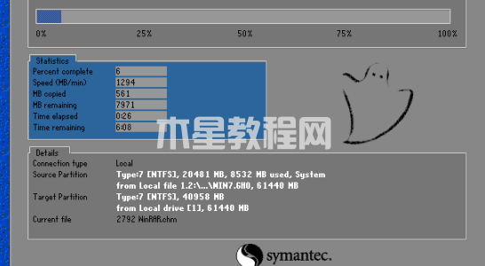 win7之家的系統(tǒng)怎么下載安裝(圖9)