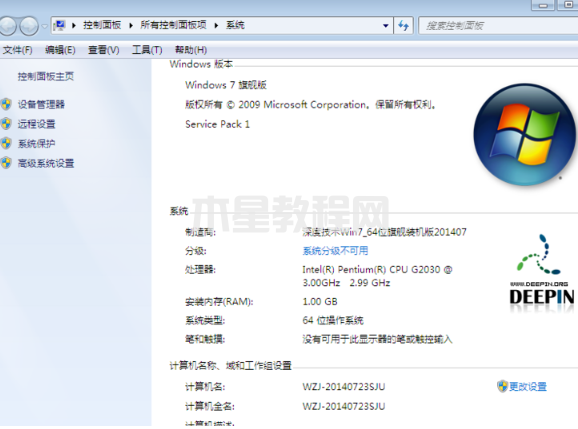 win7之家的系統(tǒng)怎么下載安裝(圖11)