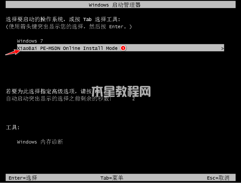win7之家的系統(tǒng)怎么下載安裝(圖14)