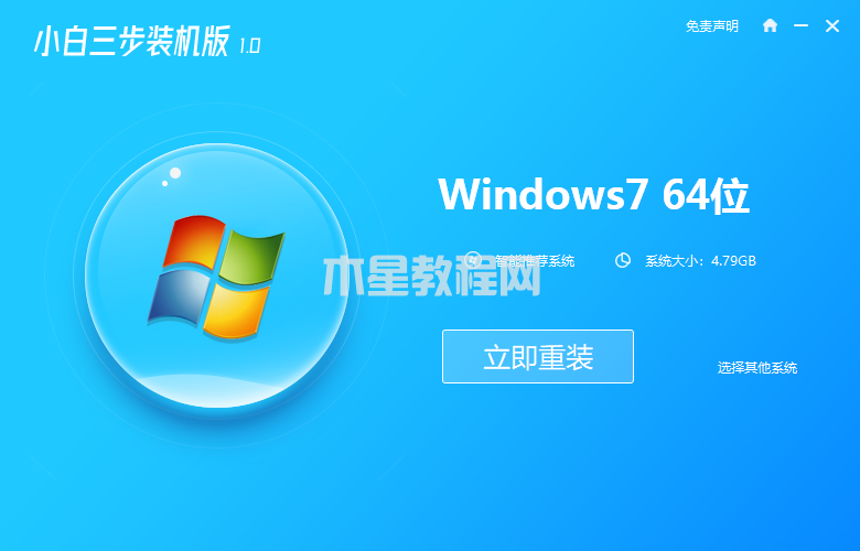 電腦系統(tǒng)win7的安裝方法是什么(圖1)