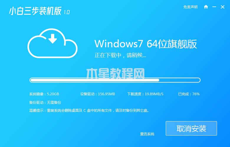 電腦系統(tǒng)win7的安裝方法是什么(圖2)