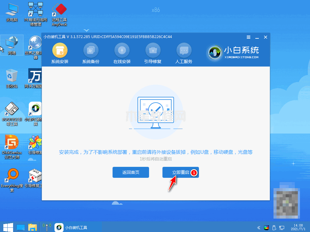電腦系統(tǒng)win7的安裝方法是什么(圖9)