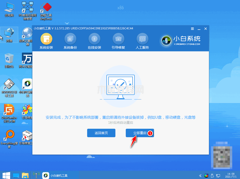 電腦系統(tǒng)win7的安裝方法是什么(圖20)