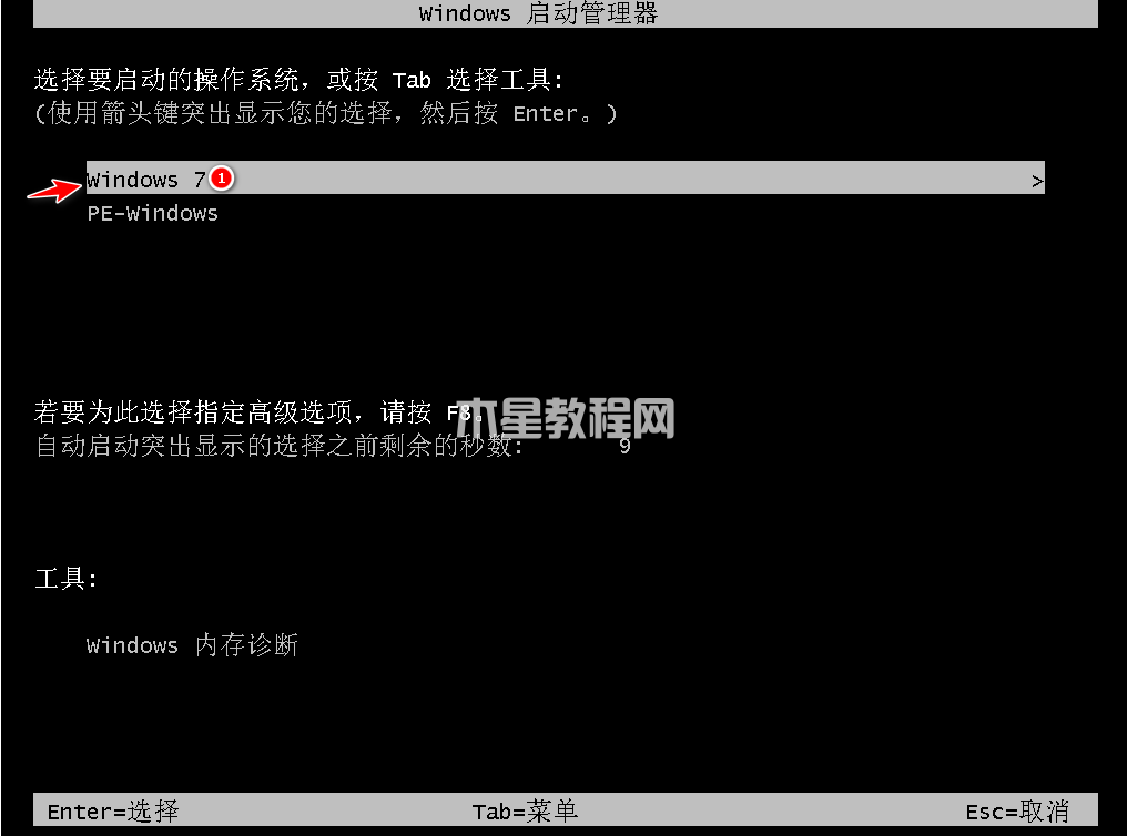 電腦系統(tǒng)win7的安裝方法是什么(圖21)