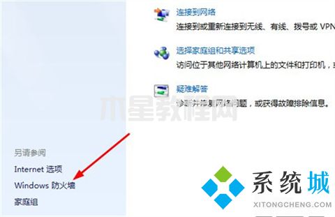 win7防火墻在哪里關(guān)閉 win7防火墻設(shè)置關(guān)閉的兩種方法(圖3)