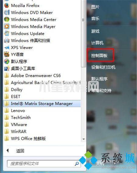 win7防火墻在哪里關(guān)閉 win7防火墻設(shè)置關(guān)閉的兩種方法(圖6)