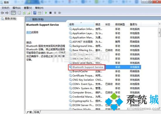 win7藍牙怎么開啟 win7藍牙在哪里(圖3)