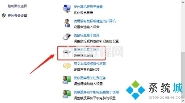 鍵盤鎖住了怎么解鎖 電腦鍵盤鎖住的解鎖方法(圖7)