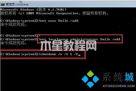 win7電腦忘記開機密碼怎么辦 win7開機密碼忘了怎么解除(圖5)