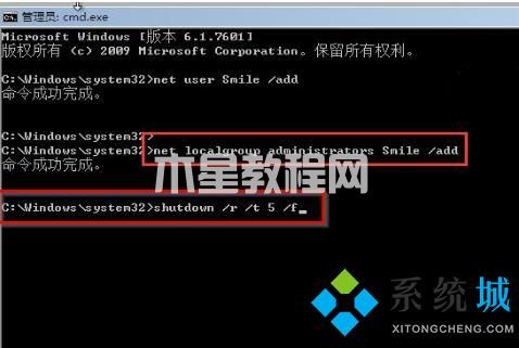 win7電腦忘記開機密碼怎么辦 win7開機密碼忘了怎么解除(圖6)