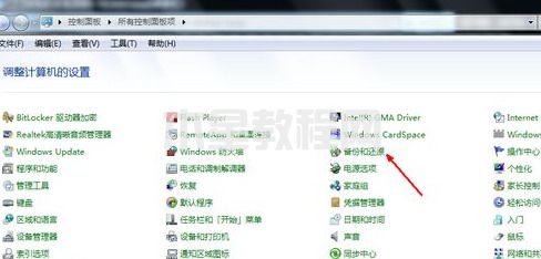 win7系統(tǒng)還原怎么操作 win7系統(tǒng)如何一鍵還原(圖2)