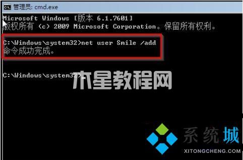 win7電腦忘記開機密碼怎么辦 win7開機密碼忘了怎么解除(圖4)