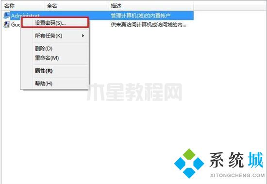 win7電腦忘記開機密碼怎么辦 win7開機密碼忘了怎么解除(圖11)