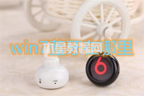 win7藍牙在哪里 win7怎么調(diào)出藍牙(圖1)