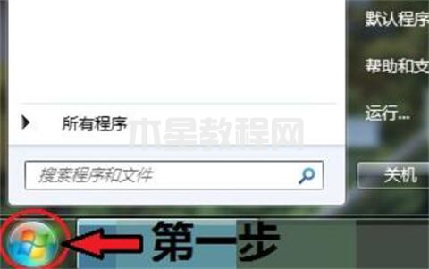 win7藍牙在哪里 win7怎么調(diào)出藍牙(圖2)