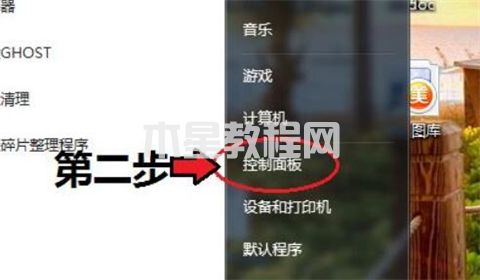 win7藍牙在哪里 win7怎么調(diào)出藍牙(圖3)