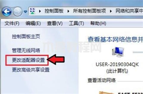 win7藍牙在哪里 win7怎么調(diào)出藍牙(圖5)