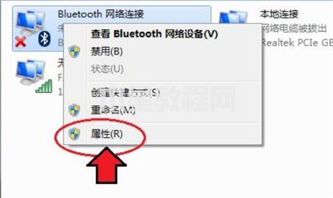 win7藍牙在哪里 win7怎么調(diào)出藍牙(圖6)