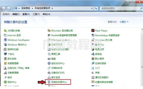 windows7藍(lán)牙怎么打開(kāi) win7電腦怎么打開(kāi)藍(lán)牙(圖3)