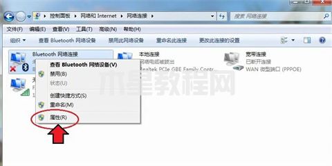 windows7藍(lán)牙怎么打開(kāi) win7電腦怎么打開(kāi)藍(lán)牙(圖5)