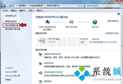 windows7藍(lán)牙怎么打開(kāi) win7電腦怎么打開(kāi)藍(lán)牙(圖4)