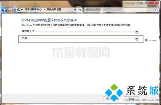 win7共享文件夾設(shè)置 win7如何共享文件夾(圖3)