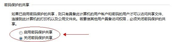 win7共享文件夾設(shè)置 win7如何共享文件夾(圖4)