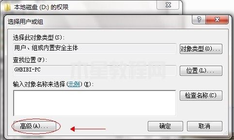 win7共享文件夾設(shè)置 win7如何共享文件夾(圖10)