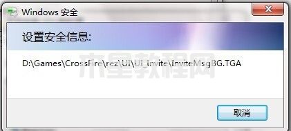 win7共享文件夾設(shè)置 win7如何共享文件夾(圖15)