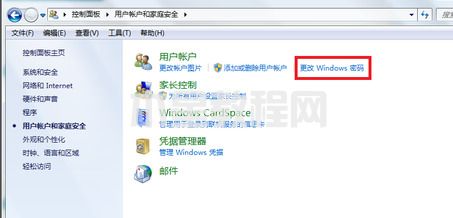 win7設(shè)置開機密碼怎么設(shè)置 win7如何設(shè)置開機密碼(圖4)