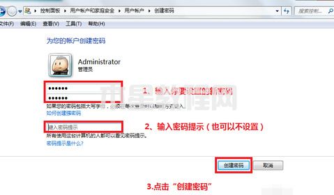win7設(shè)置開機密碼怎么設(shè)置 win7如何設(shè)置開機密碼(圖6)