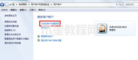 win7設(shè)置開機密碼怎么設(shè)置 win7如何設(shè)置開機密碼(圖5)
